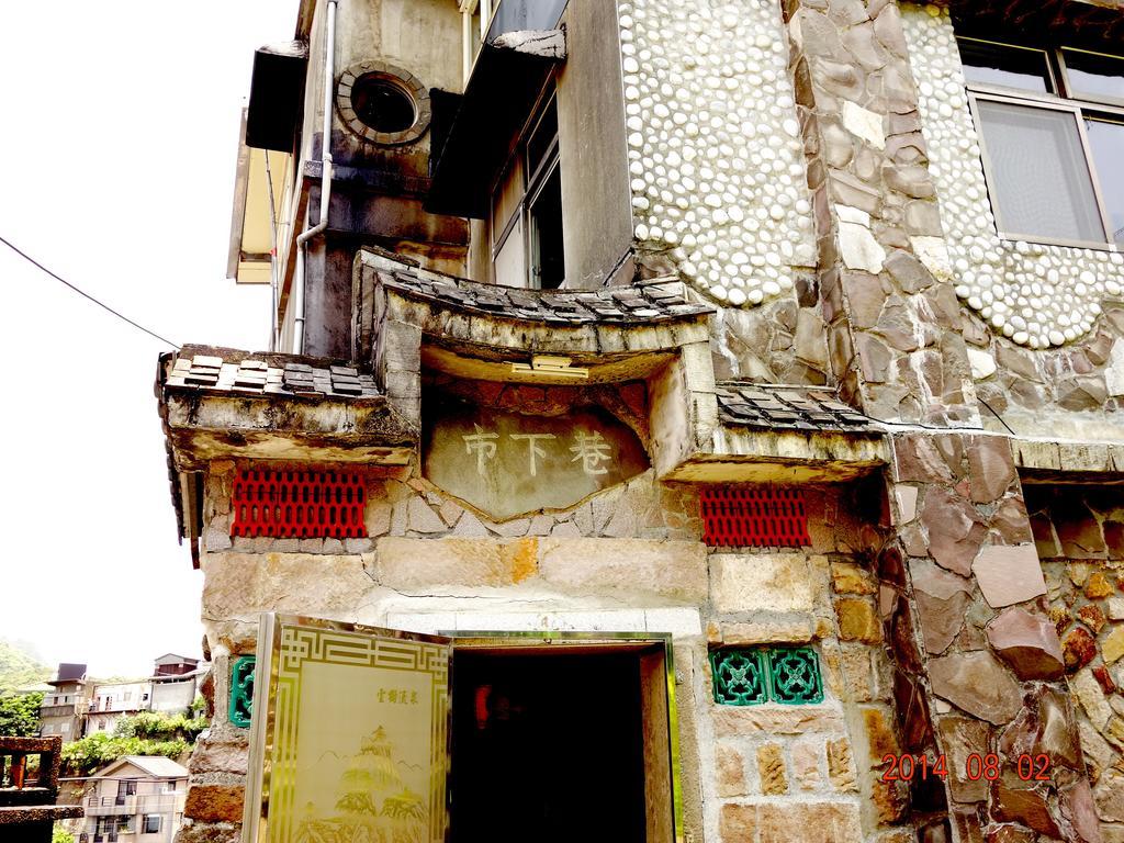 Hôtel Jiufen Kozy Stonehouse Extérieur photo